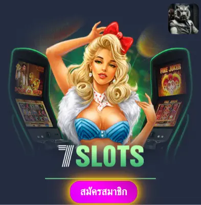 MESLOT - เราให้ความมั่นใจ แจกเงินจริงทุกวันไม่มีข้อจำกัด